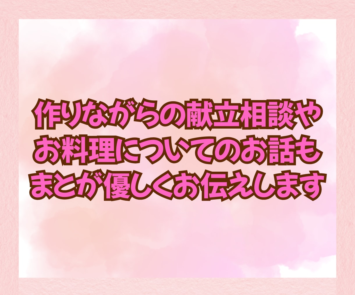 レシピ購入者様限定✨オンライン料理教室、開催します お料理苦手な方でもビデオチャットで安心・丁寧にサポートします イメージ8