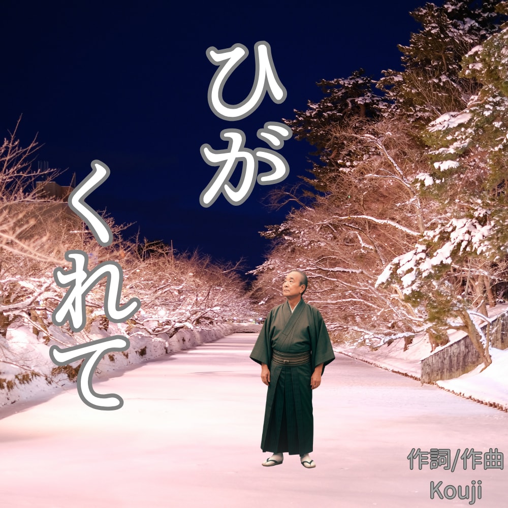 商用OKの歌入り曲を最短3日で制作します 世界に1曲だけのあなただけの完全オリジナル曲 イメージ5
