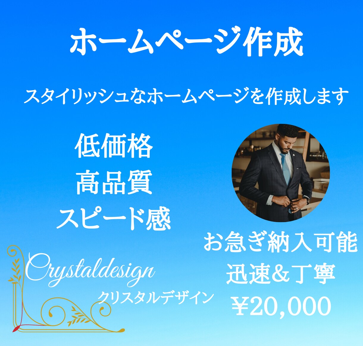 ご希望のホームページを作成します 【お客様のご希望第一】【低価格】【高品質】【お急ぎ対応可能】 イメージ3