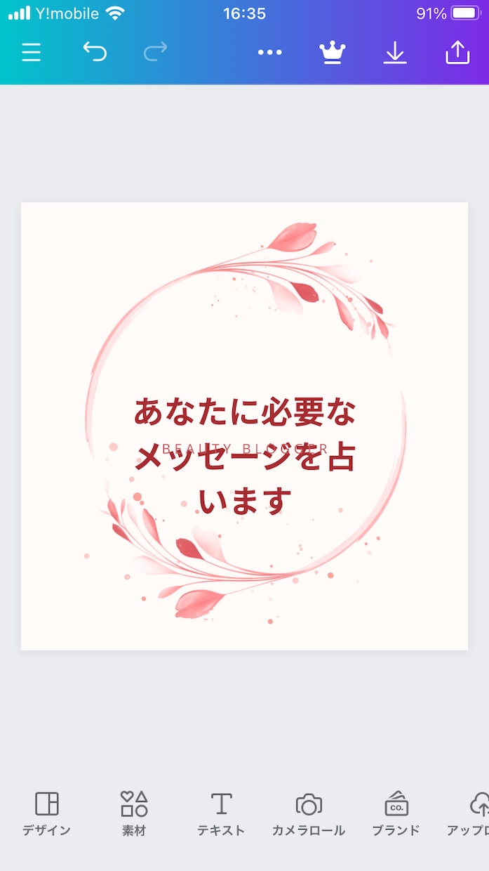あなたに必要なメッセージをお伝えします 今を変えたい方は、幸せになるためのヒントとしてお役立てします イメージ1