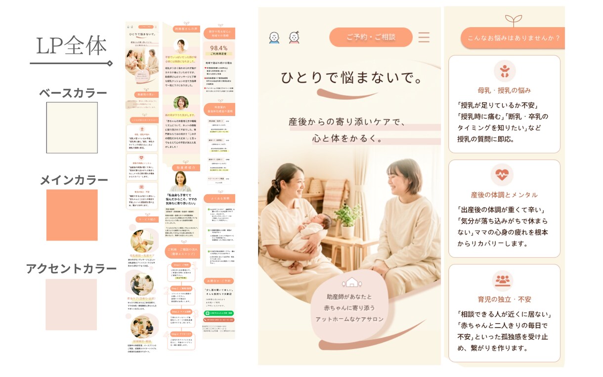 LP‣HPデザインお作りします 訴求力の高いデザイン、お作りします イメージ4