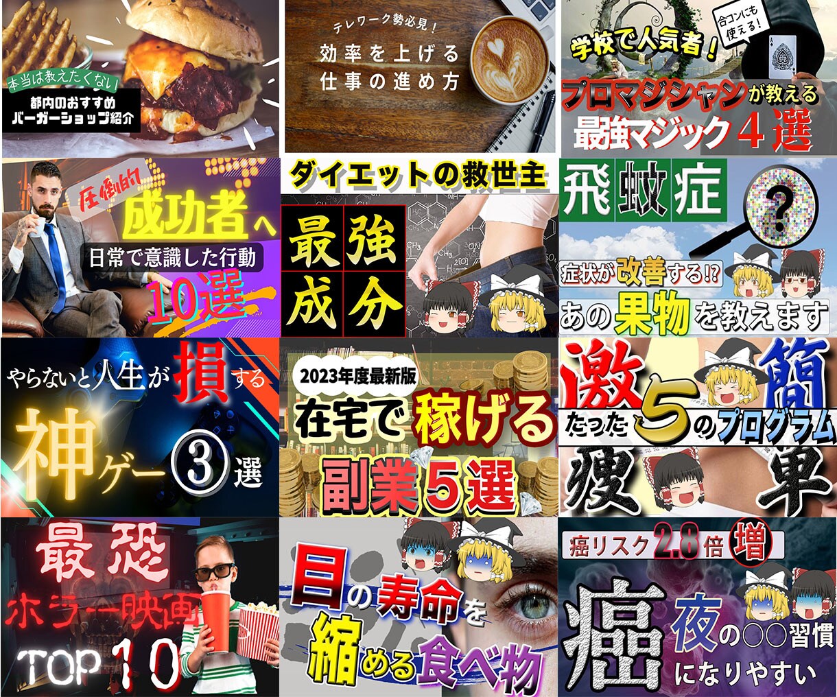 高品質／低価格／丸投げOKでサムネイルを提供します 超一流デザイナーがクリック率爆上げするサムネイルを作成します イメージ2