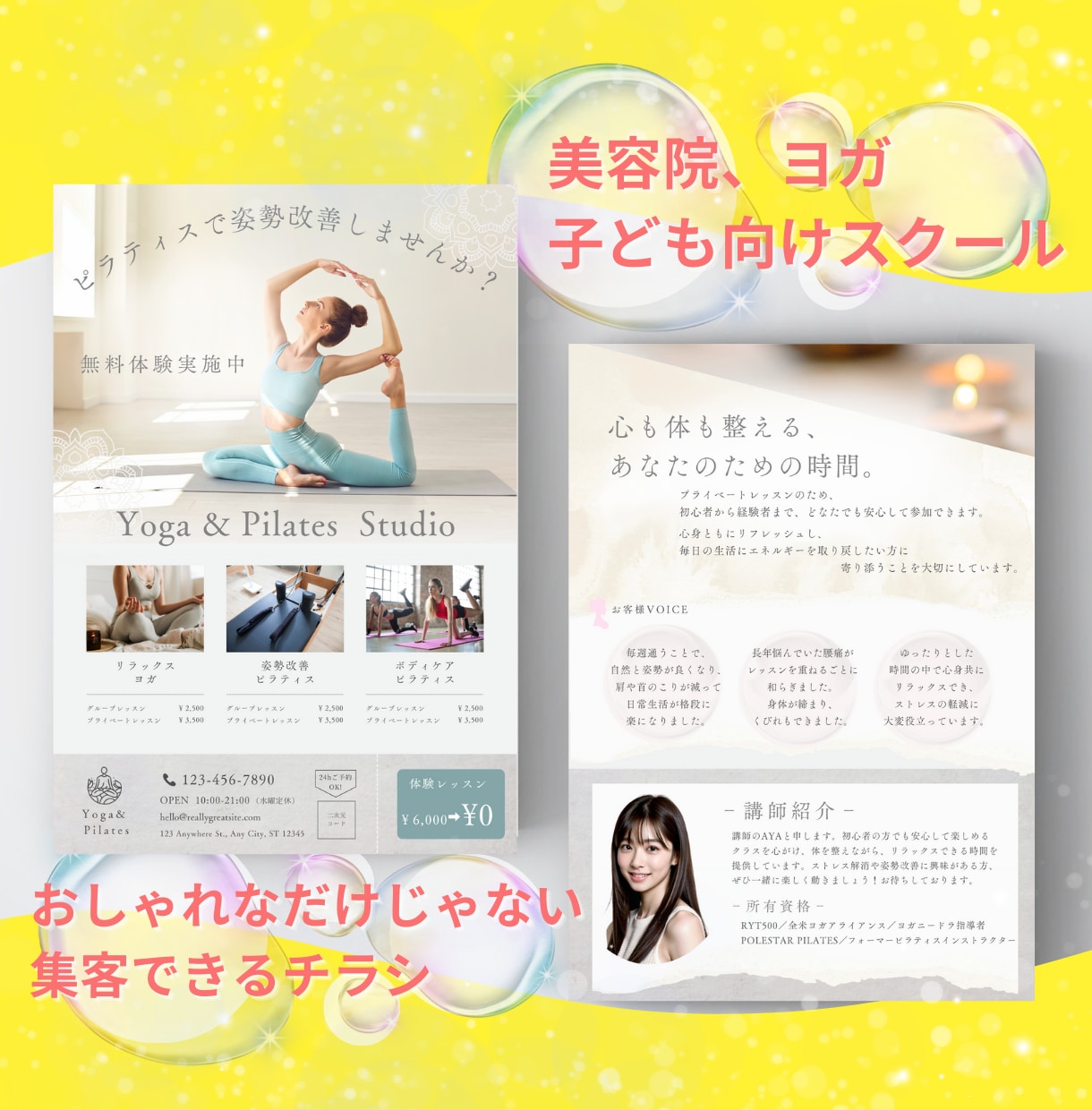 おしゃれなだけじゃない！集客できるチラシ作成します 美容院・エステ