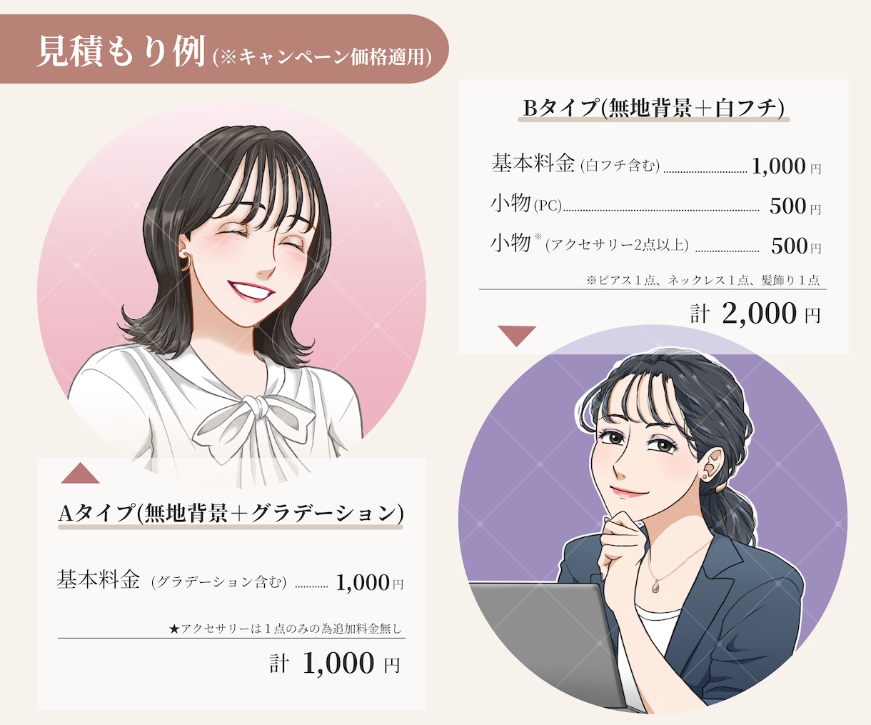 信頼感のある大人×オシャレなアイコンを作成します ビジネスにも最適！10月末までリニューアルキャンペーン中！ イメージ9