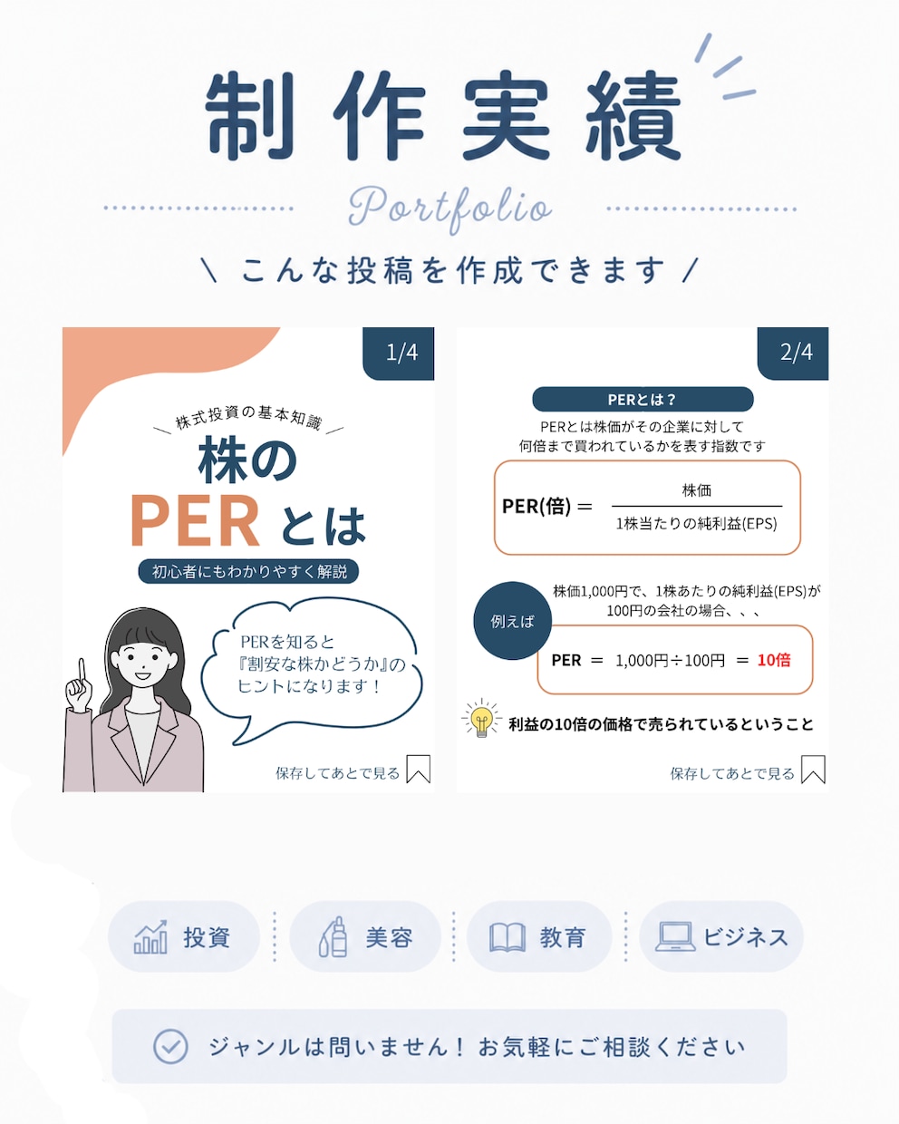 Instagram投稿画像作成します 分かりやすく伝える！Instagram運用をサポートします！ イメージ5