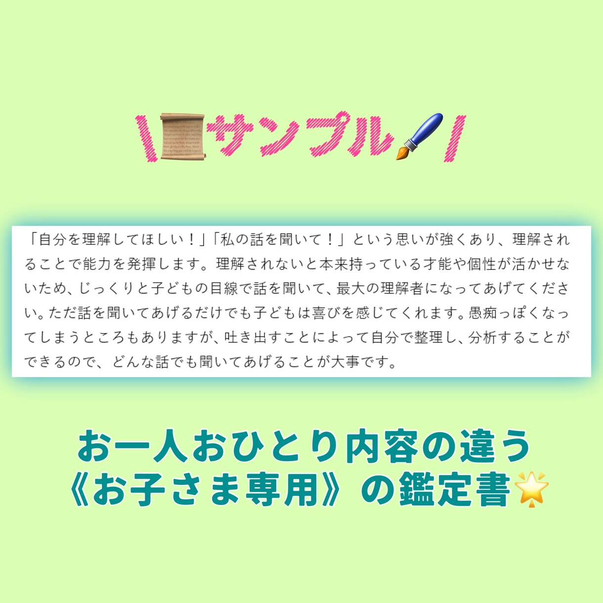 一人ひとりその子に合った子育てや接し方が分かります 行動パターンが分かれば悩まない！ 子育てのストレス軽減にも イメージ4