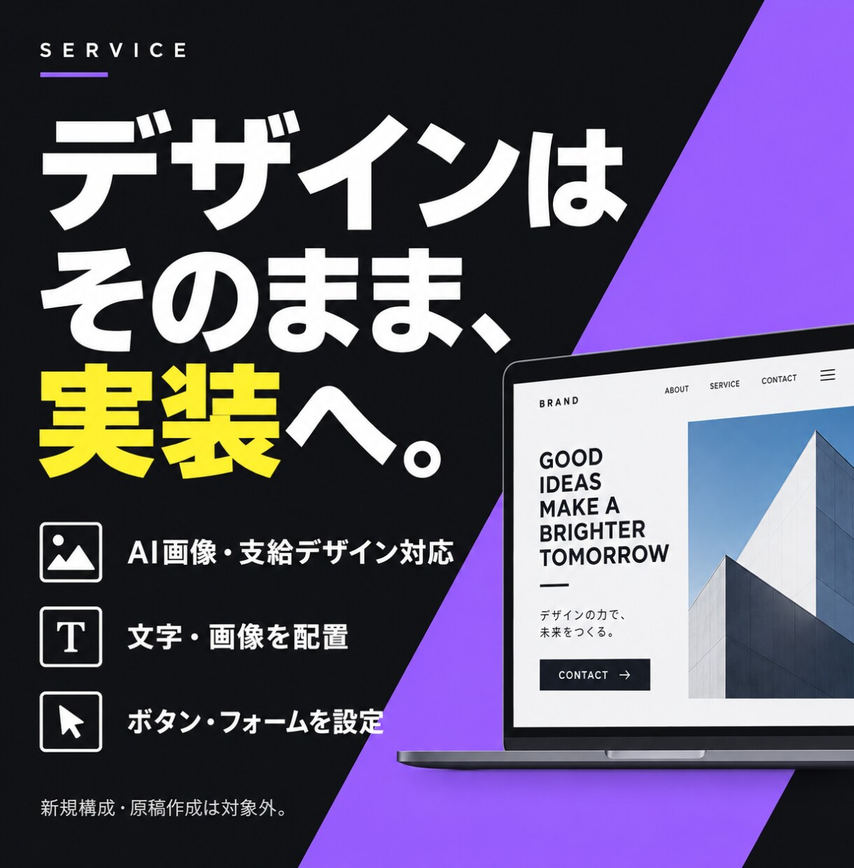 支給デザインからLP作成・実装します AI・既存LP対応｜STUDIO・WordPressで公開 イメージ2