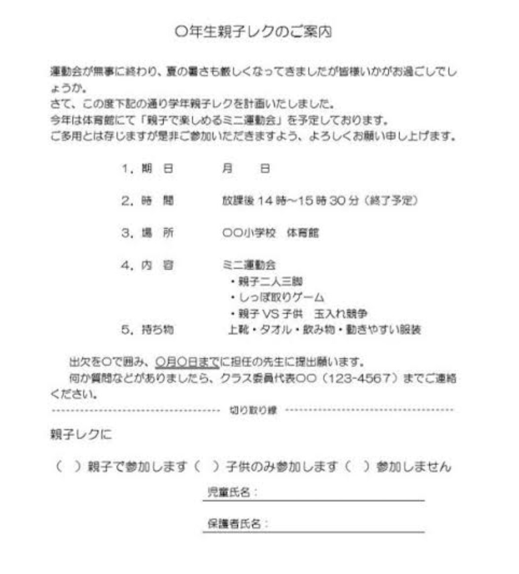 案内文～オフィス用まで。テキストをデータ化します 企画営業職歴10年。培ったスキルで書類作成をお手伝い。 イメージ5