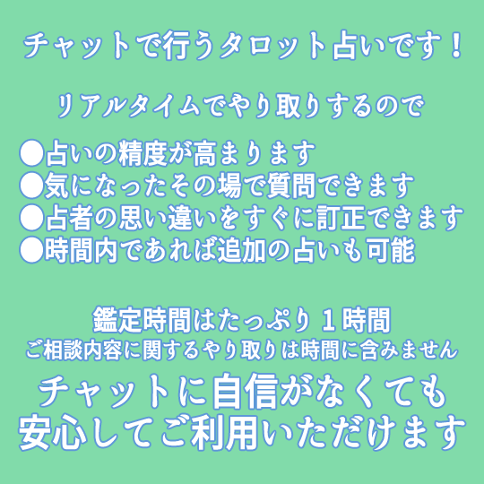人間関係の悩み、お相手の考え方を中心に占います 家族や友人との関係にお悩みの方向けの、チャット占いです イメージ2