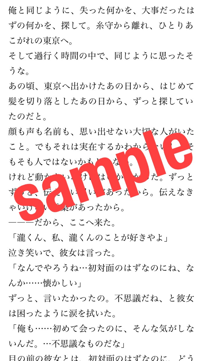 小説オーダー承ります あなたの考えた設定で物語を書きます！もちろん2次創作も可！ イメージ1