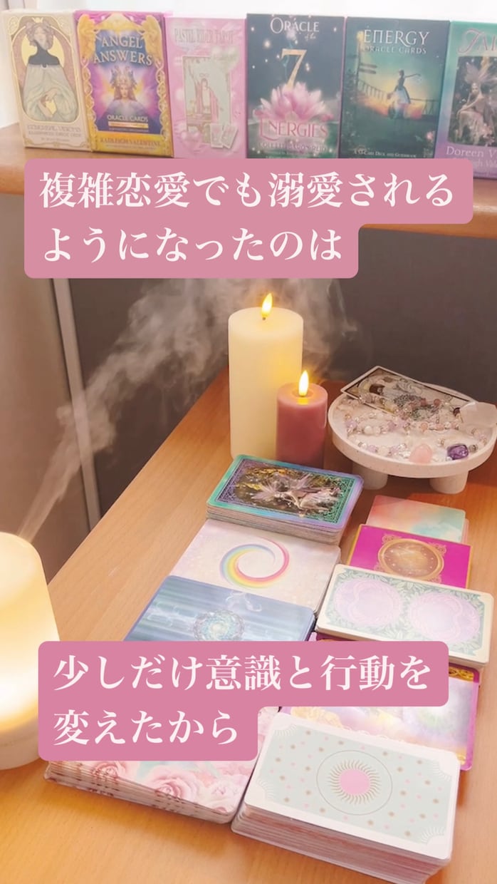不倫・複雑恋愛お二人の未来、お気持ちをみます ツインレイと統合経験ありの占い師がタロット鑑定します イメージ6