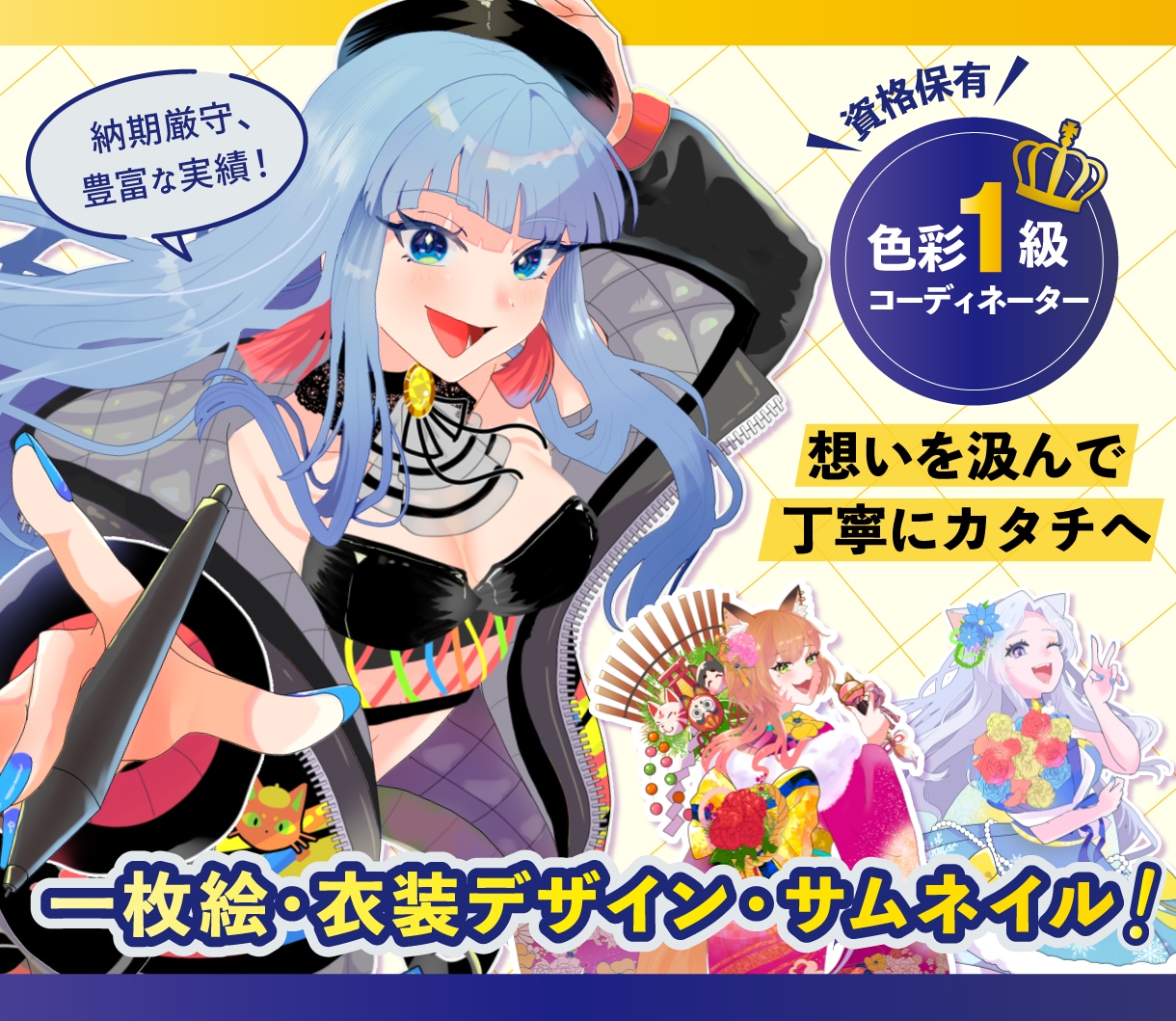 配信・歌みたに！華やかな一枚絵＆サムネ制作します 衣装・構図・配色まるっとお任せ！１級色彩士が提案◾️限定価格 イメージ1