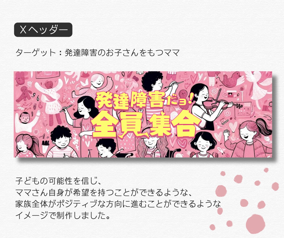 高品質のバナー・ヘッダー作成いたします 伝わるデザイン、心を込めてお作りします！ イメージ5