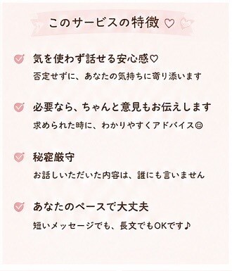恋愛・子育て・愚痴OK！話し相手になります 誰かと話したい時に♪24時間気軽にどうぞ!!! イメージ3