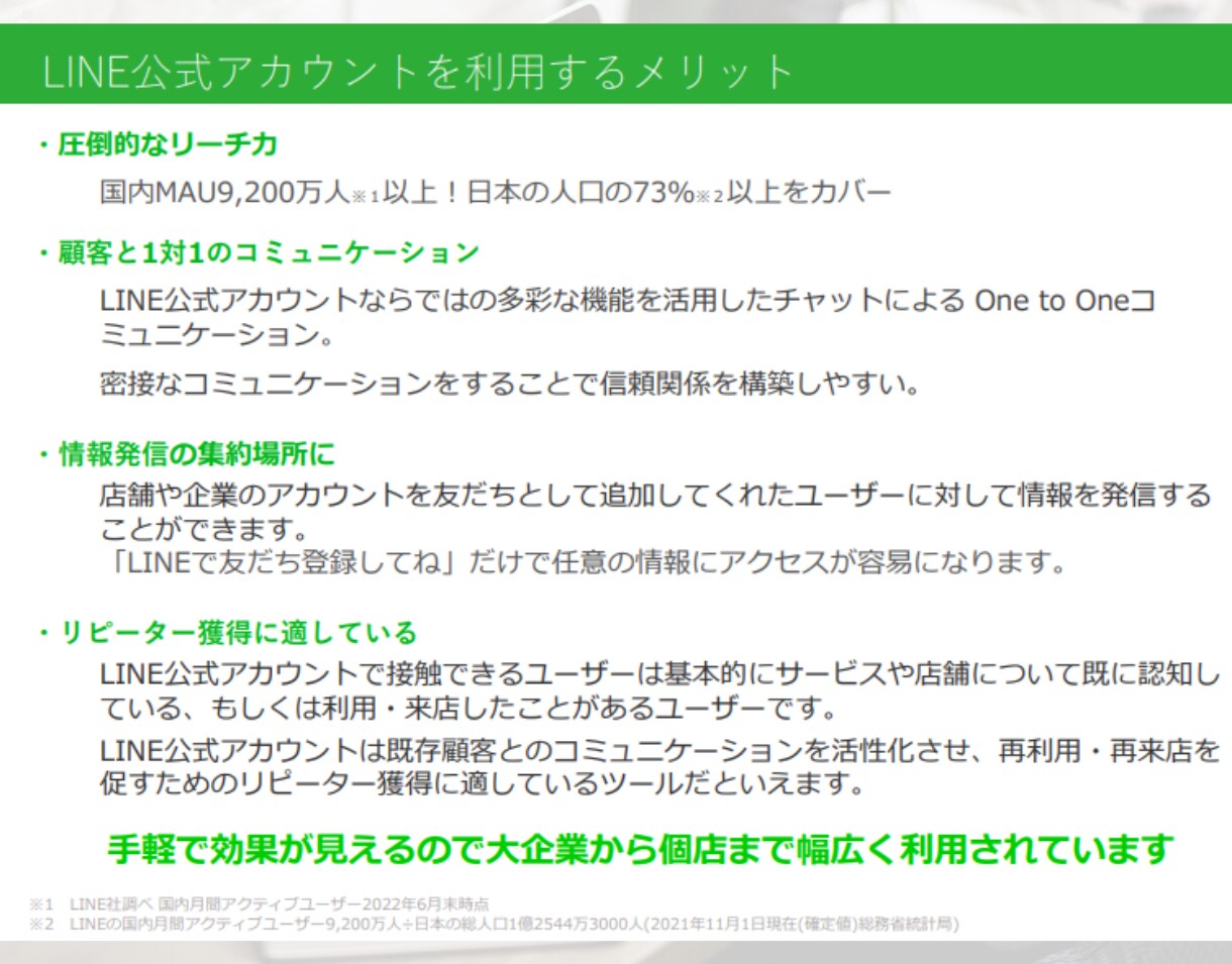 初めてでも安心！LINE公式アカウント構築します 【初めてでも安心！】構築から操作説明まで全てコミコミ！！ イメージ5