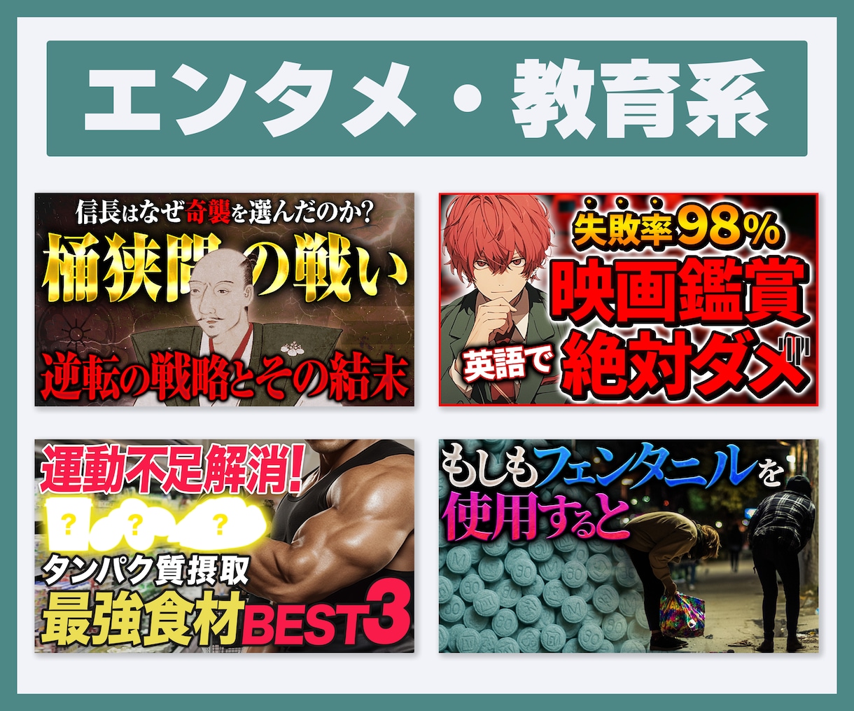 YouTubeサムネイルを制作いたします シンプルな料金設定✕修正回数無制限でご提供します。 イメージ3