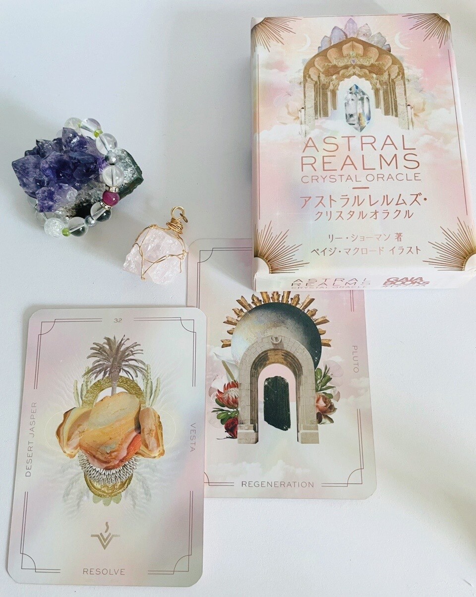 オラクルカード鑑定／今必要なメッセージを届けます サイキックオラクルで魂の深い所からのメッセージを伝えます イメージ1
