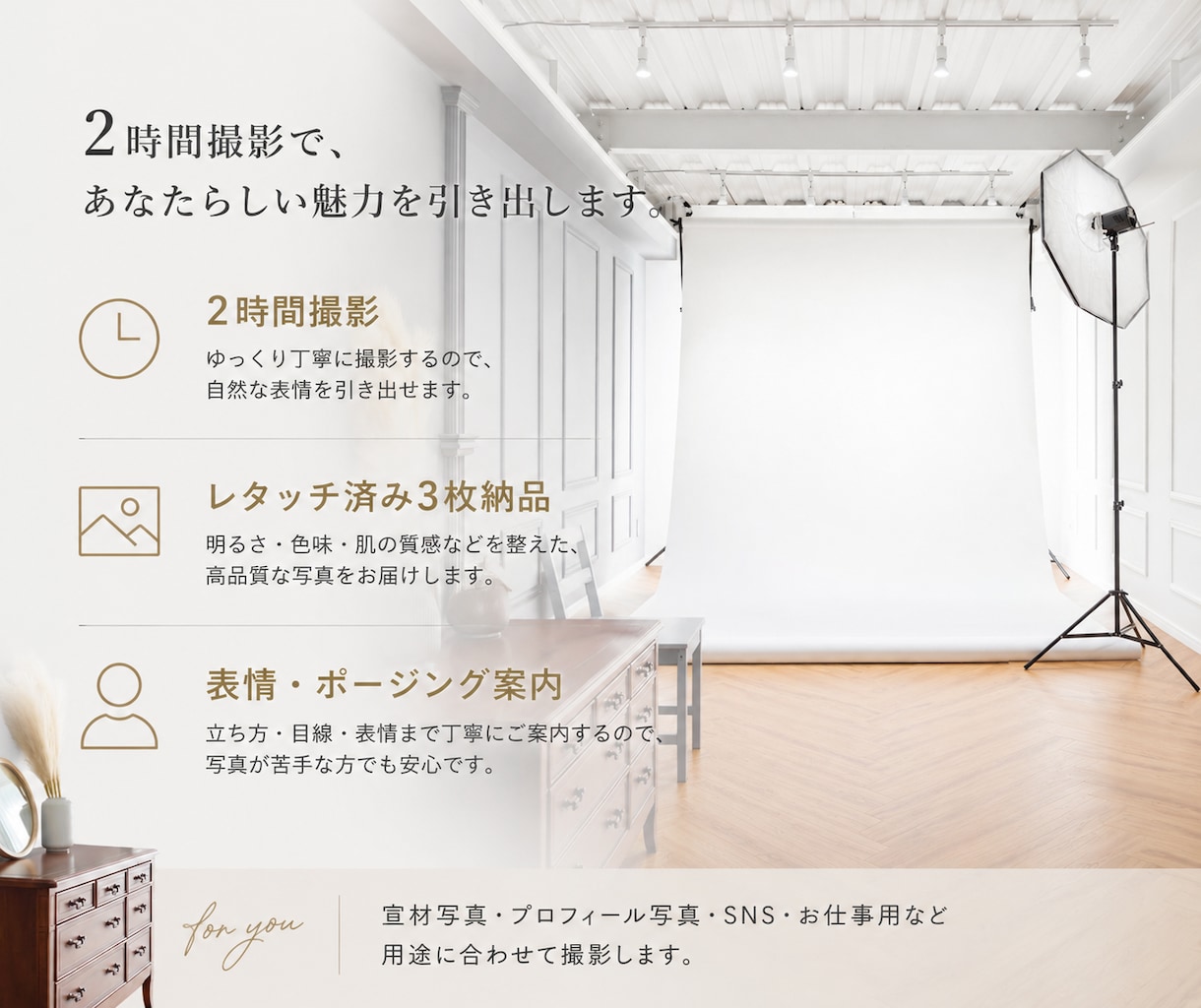 宣材・プロフィール写真をスタジオ込みで撮影します 撮影料＋スタジオ使用料込み3万円｜人物撮影3,000名以上 イメージ2