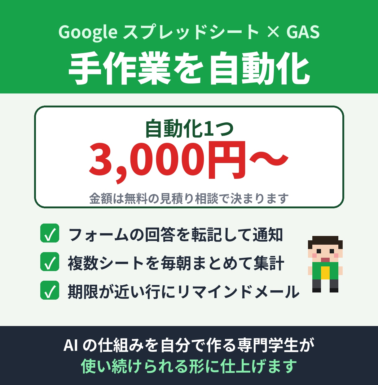 スプレッドシートの手作業をGASで自動化します 転記・集計・メール通知など、毎日の作業を1つずつ自動にします イメージ1