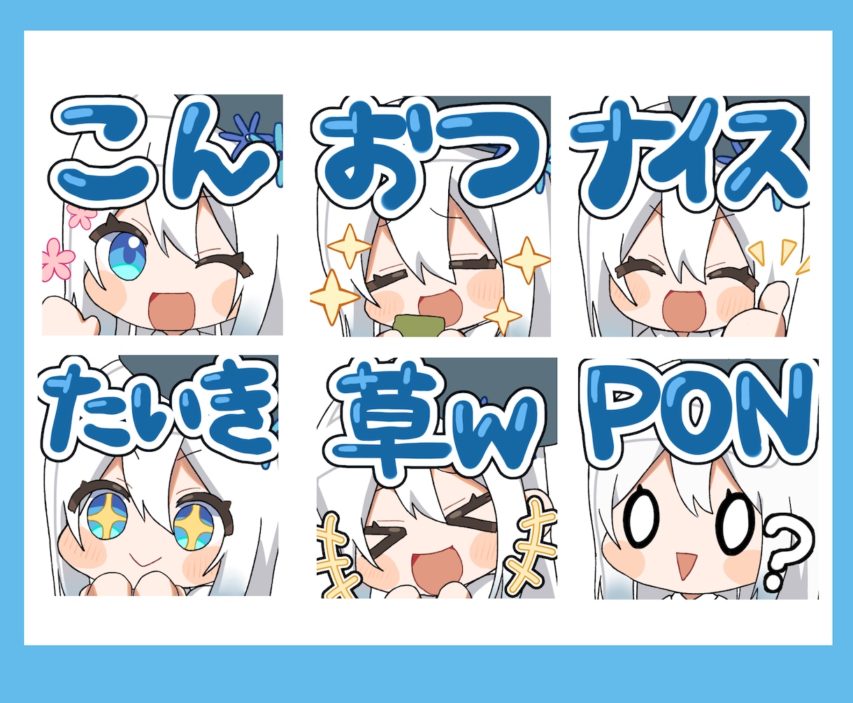 スタンプ用イラストお描きします 配信を盛り上げる可愛いイラストお描きします！ イメージ4