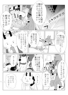 WEb漫画の制作、ご相談に乗ります 広告漫画、Youtube漫画に！ イメージ5