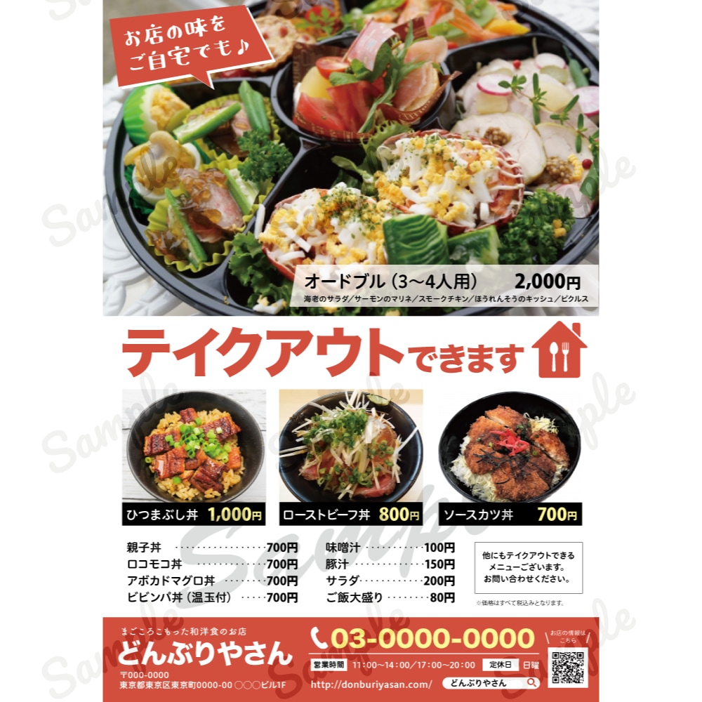 伝わる・キレイな広告を現役デザイナーが作ります 大好評◎ プリントパックでの印刷物の代引き発送も可能です イメージ6
