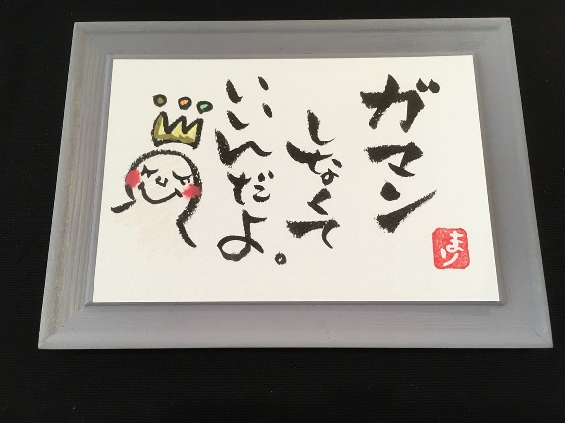 算命学であなたの♡本来の姿♡をお伝えします ムリや努力を重ねることで、前へ進もうと頑張っていませんか？ イメージ2