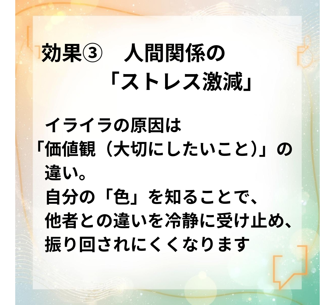 楽しくカードを使って、あなたの価値観を言語化します 自分軸を見つけて、心が満ちる時間を増やそう！！ イメージ8