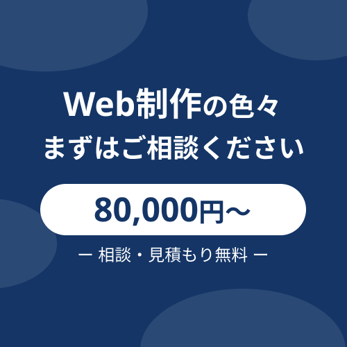 新規企業様！ホームページを制作いたします 【新規出品の為、3月までの限定価格にしております】 イメージ1