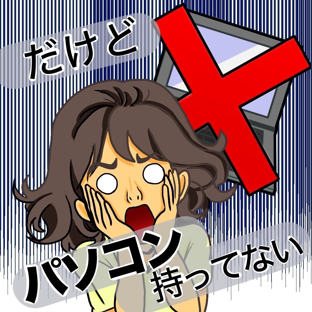 スマホでもできる！LINEスタンプの作り方教えます 自分で描いたイラストをLINEスタンプに、しかも販売できる！ イメージ3