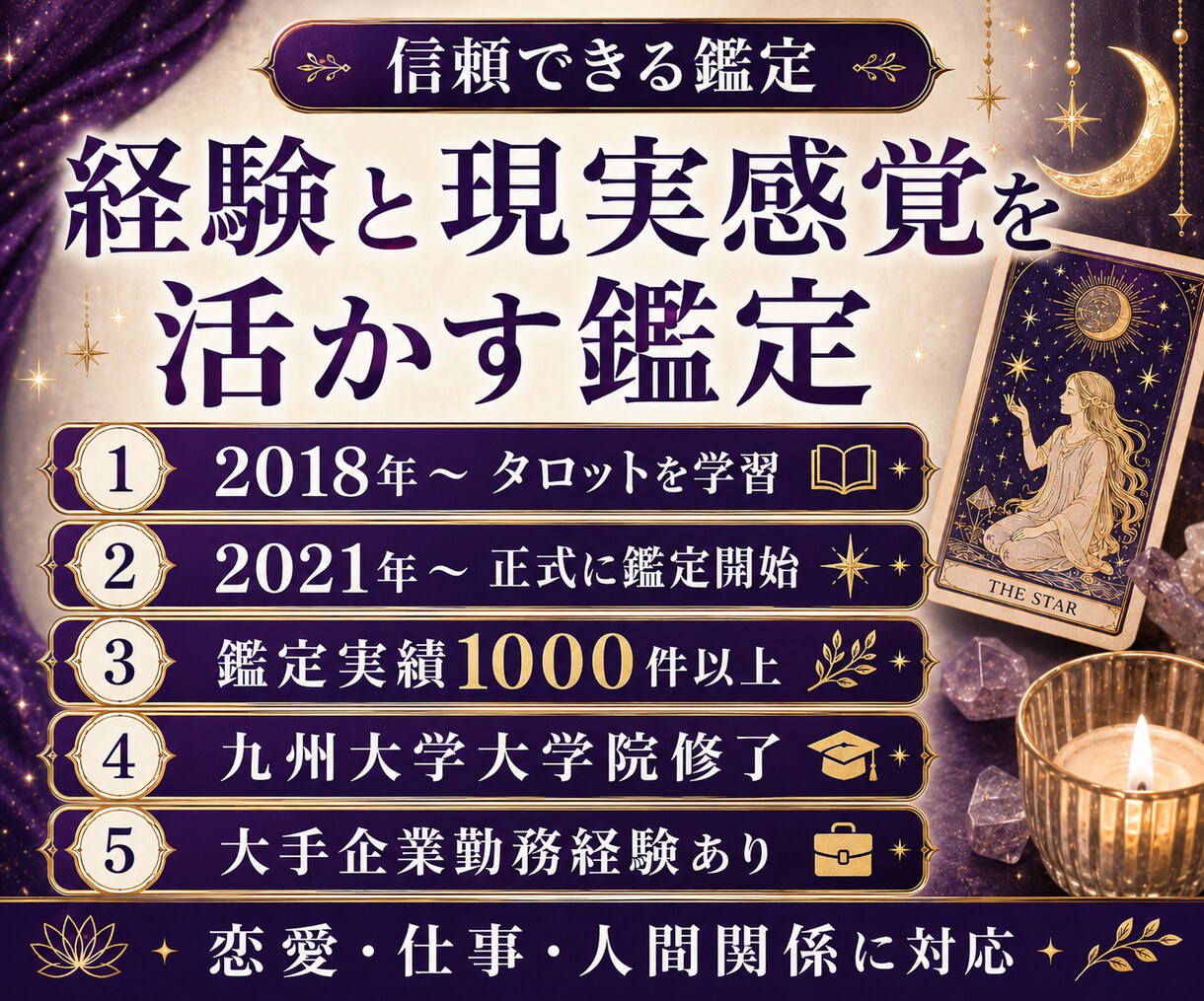 1問からタロットで丁寧に占いますます 直感と現実視点で迷いを整理します イメージ2