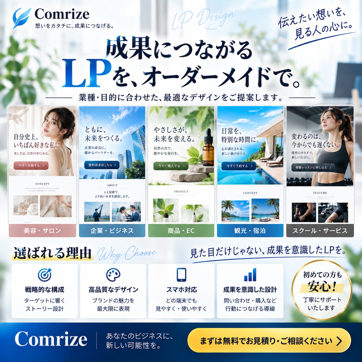 集客につながる高品質なLPを制作します 構成・デザイン・スマホ対応まで、初めての方も丁寧にサポート イメージ3
