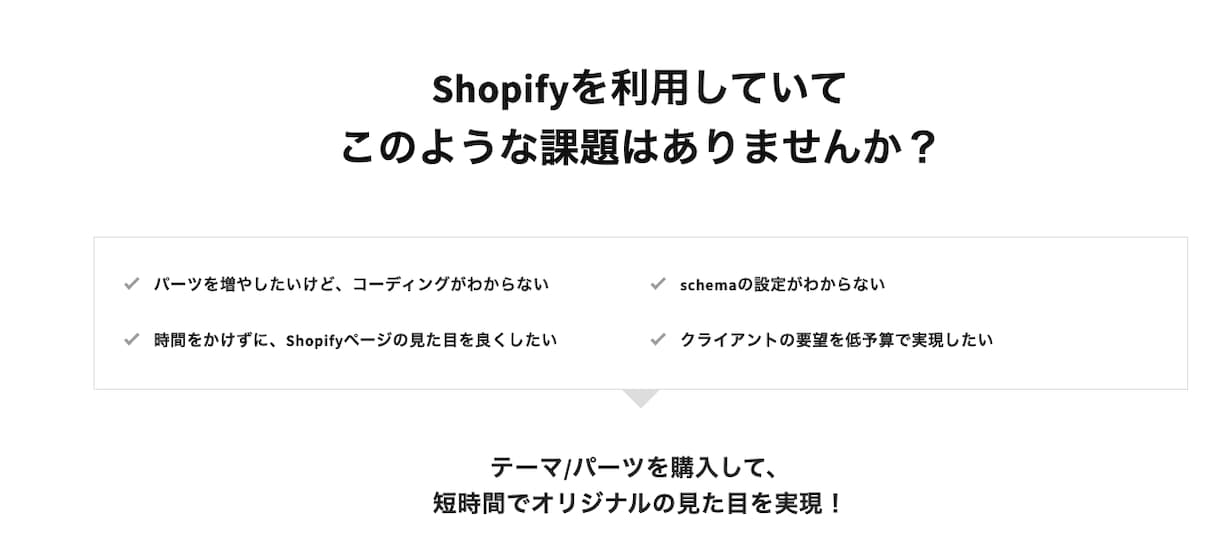 Shopifyをカスタマイズし、見た目を改善します オリジナル感のある外観にして、オシャレなサイトにします！ イメージ4