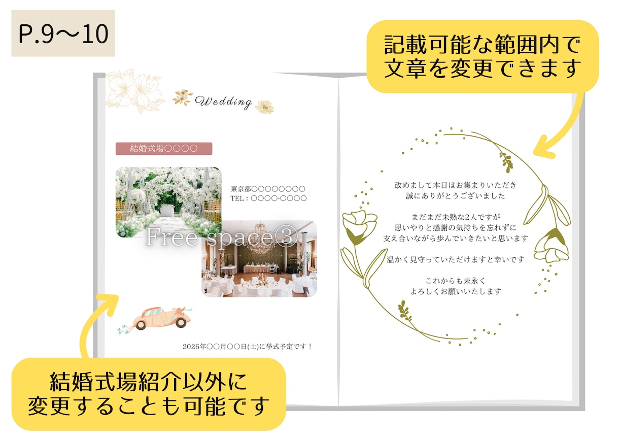両家のご挨拶❤︎顔合わせのしおり❤︎作成いたします 全12ページの中綴じ冊子！コート紙orマット紙を選択できます イメージ7