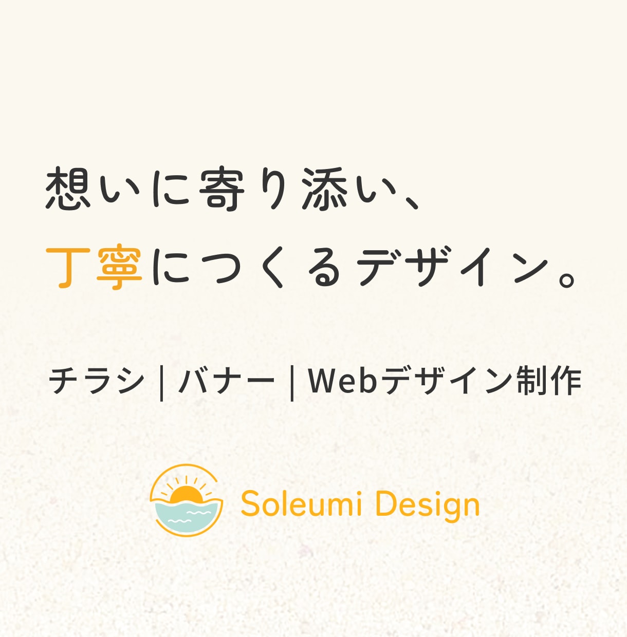 初めてでも安心｜丁寧なヒアリングでバナー制作します イメージが固まっていなくても大丈夫です イメージ1