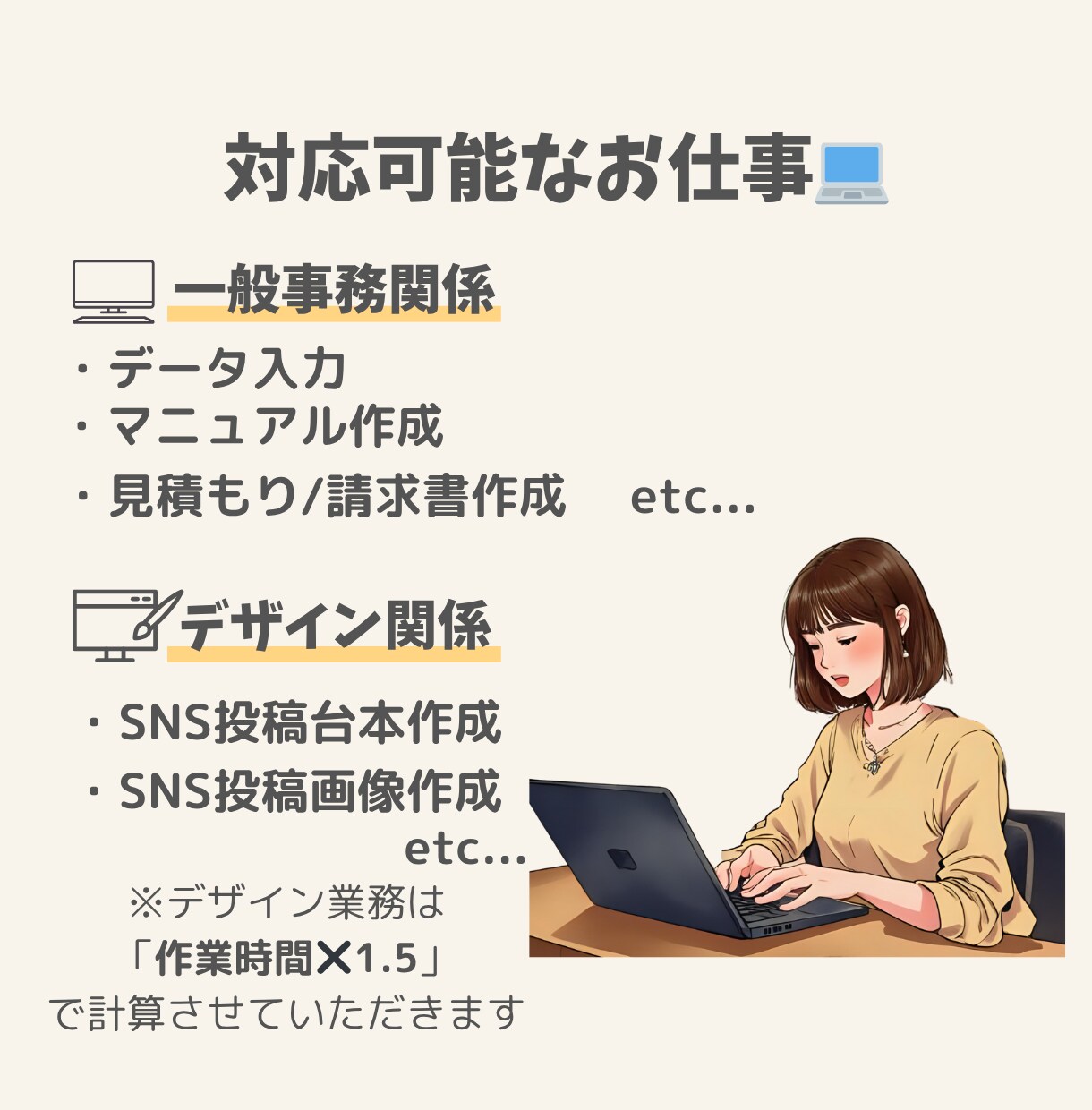 土日祝対応可！事務サポート業務承ります あなたの「困った」を全力サポート！ イメージ3