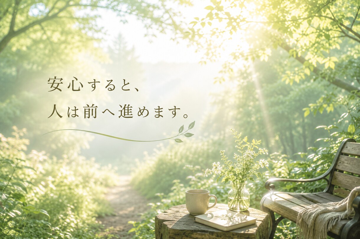 安心への入口｜ツインレイを霊視します 彼の気持ちを知るためではなく、安心して今日を過ごすために。 イメージ2