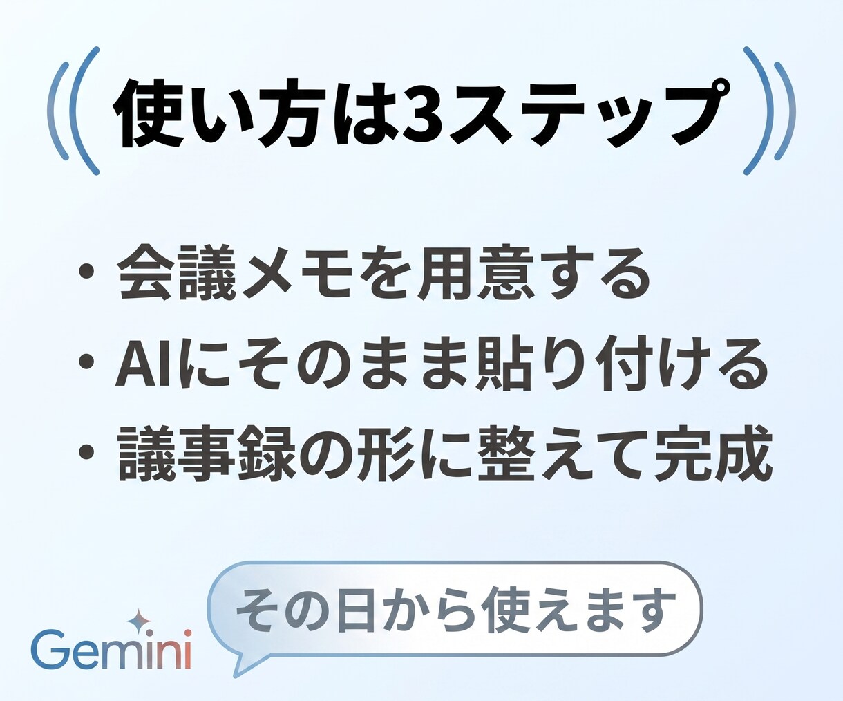 素材を貼るだけ無料AIで議事録を5分で終わらせます 決定事項・ToDoが抜けない考えずに終わる初心者向けガイド イメージ4