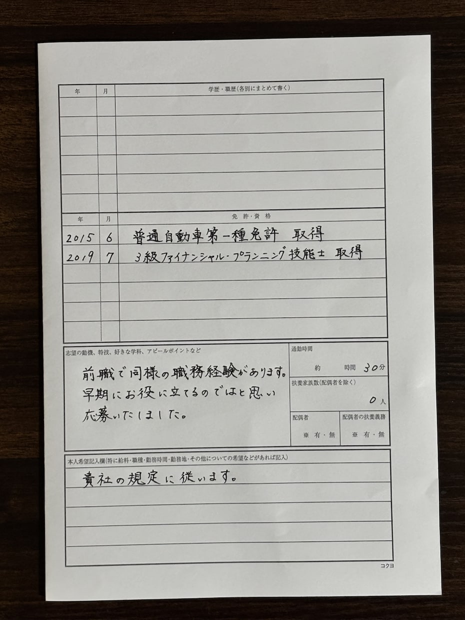 美文字で好印象！履歴書•職務経歴書を代筆します あなたの大切な応募書類を心を込めて美文字で仕上げます。 イメージ3