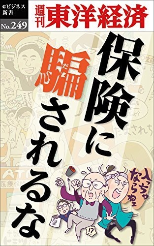 すべての生命保険をやめたくなる理由をお伝えします ひとつでも生命保険に入っている人！必見です！ イメージ2
