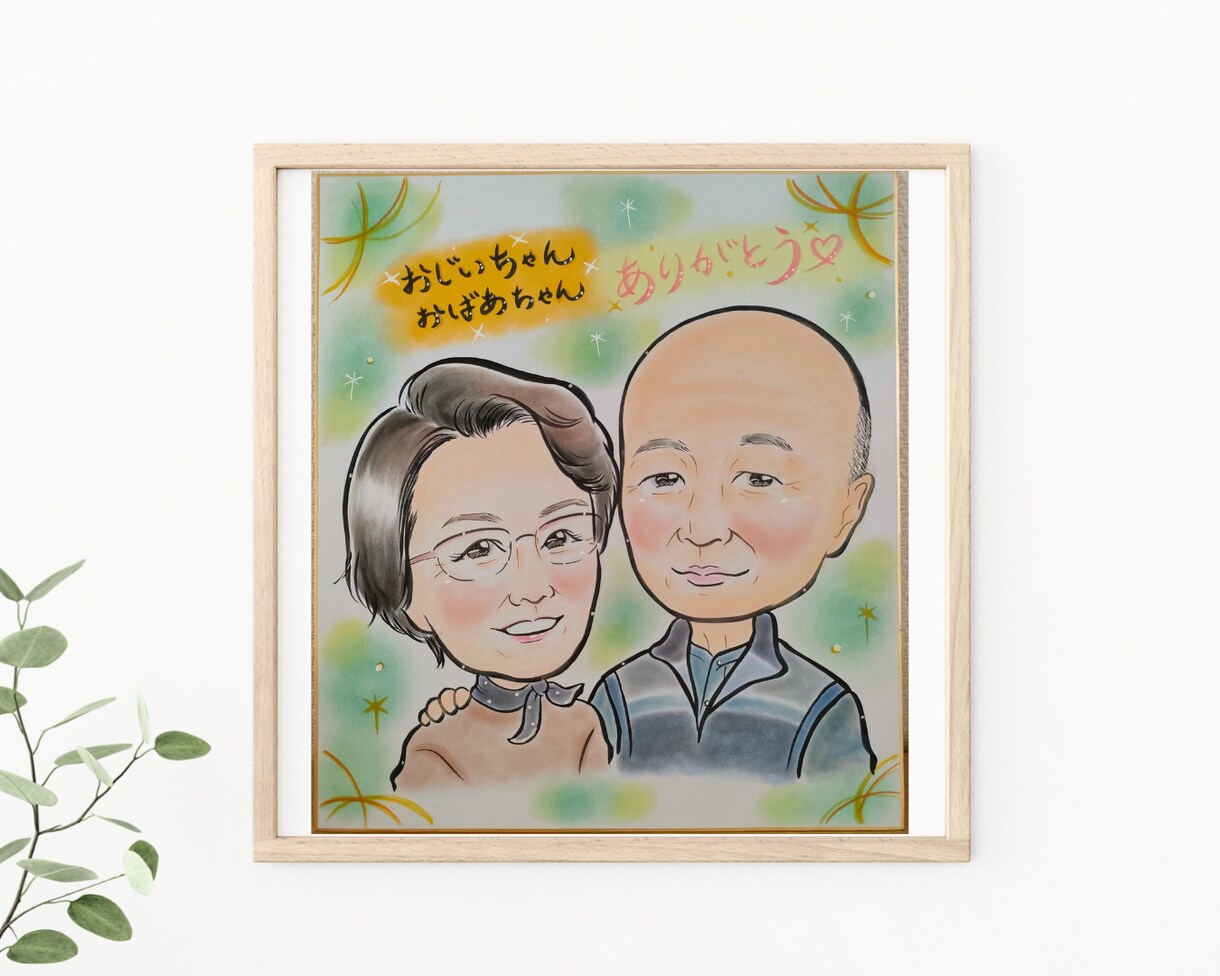 誇張し過ぎない♪心温まる手描き似顔絵をお描きします 還暦 古希 米寿/ご家族 ペットの記念に心温まるギフトを イメージ8