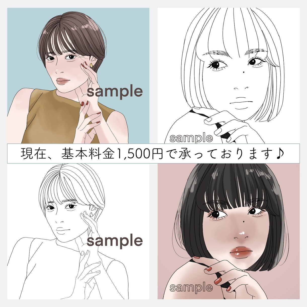 写真をもとにイラストを作成します リーズナブルだけどしっかりお洒落なイラストをお求めの方へ イメージ3