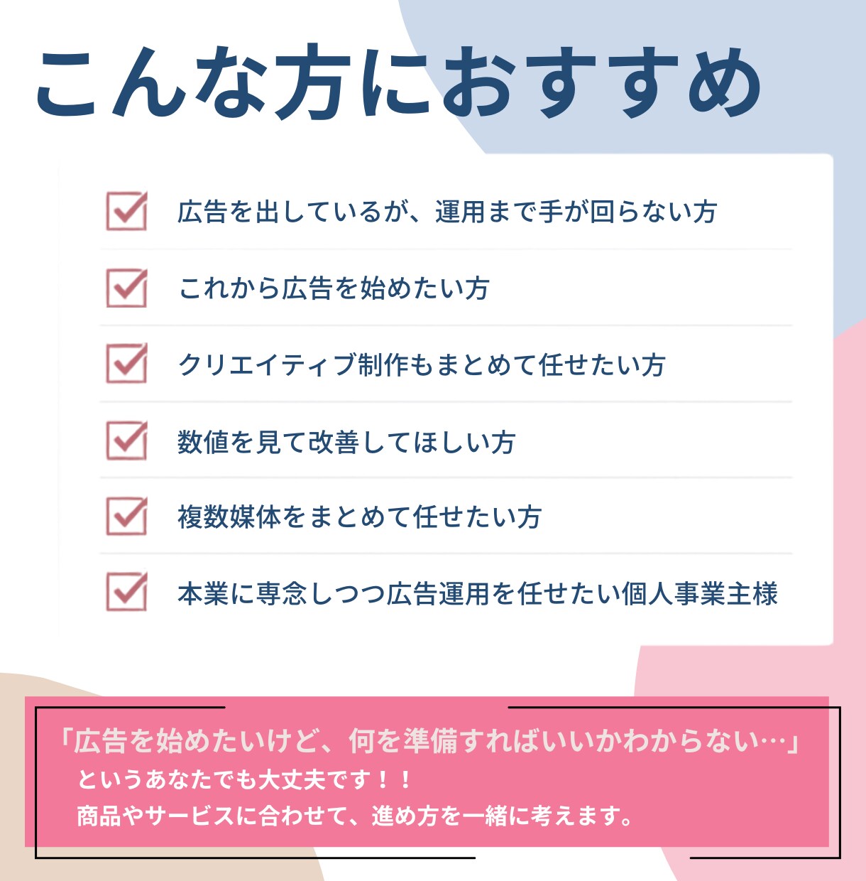 広告運用（Meta・Googleなど）代行します 初期設定費込み！広告の作成からレポートまでまるっと対応可能 イメージ6
