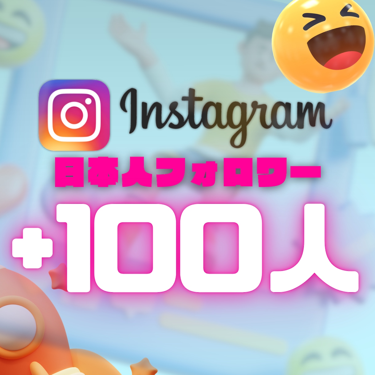 インスタの日本人フォロワー100人増やします ⭐Instagram日本人フォロワー【高品質✨保証付き】 イメージ3