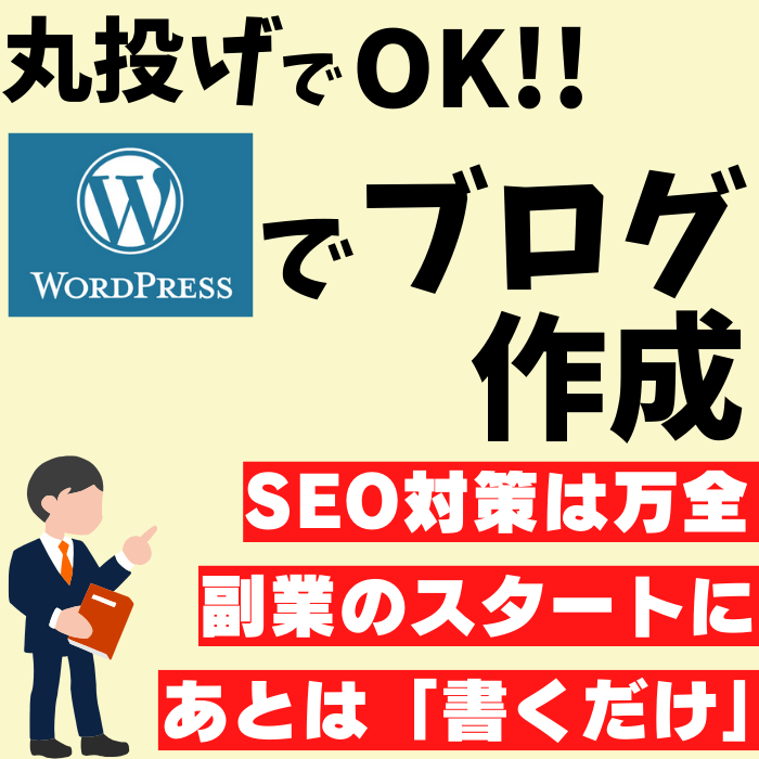 初心者向け！今すぐ始められるブログサイト制作します 丸投げでOK！初心者の方これからスタートの方おまかせ下さい！ イメージ1