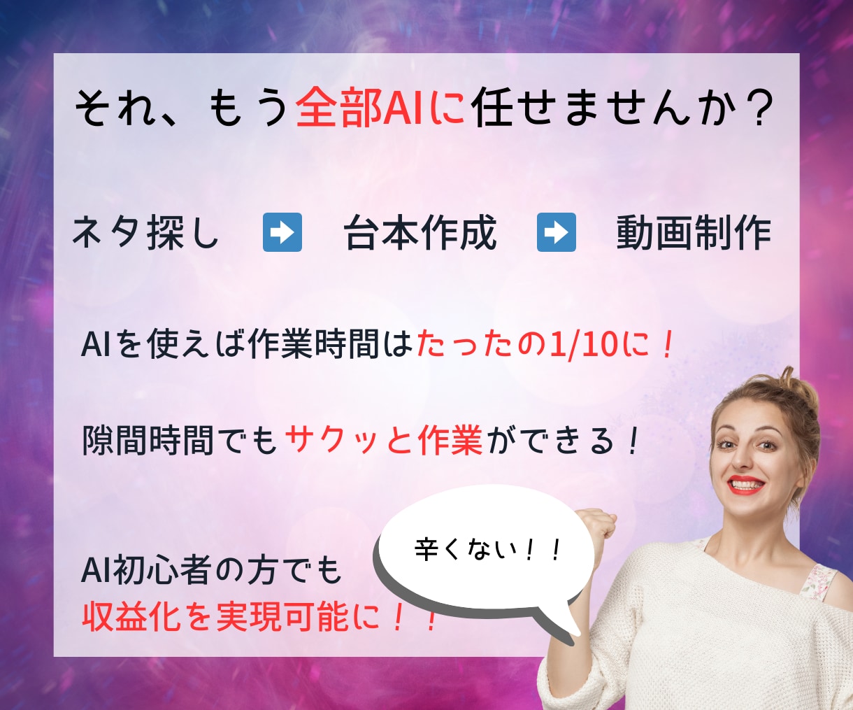 裏技攻略！ AI×占い×ショートの新常識を教えます ネタ出しから台本作成、SNSごとの差別化テクニックを網羅！ イメージ8