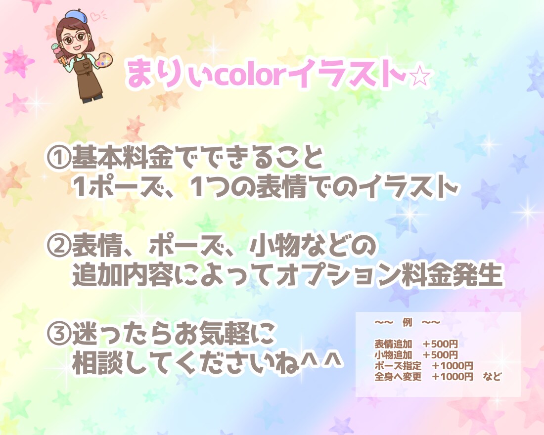 商用・お急ぎOK！似顔絵師がイラストをお描きします ゆるかわ！ＳＮＳやお仕事用にも使えて便利！彩りをぜひ！ イメージ2