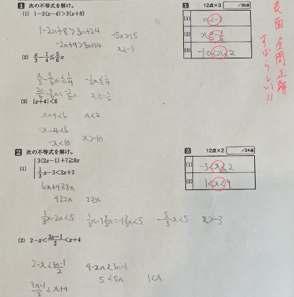 プロ講師が1か月間、数学のお手伝いをいたします 学習管理で、定期テスト・模試の点数をアップさせます イメージ6