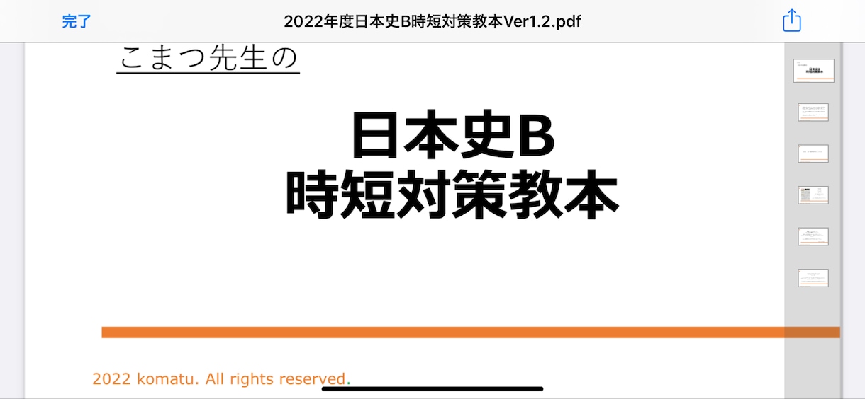 勉強が苦手な方にモチベーションUP方法教えます 勉強が苦手な学生さんや保護者の方向けに点数UPの方法教えます イメージ2