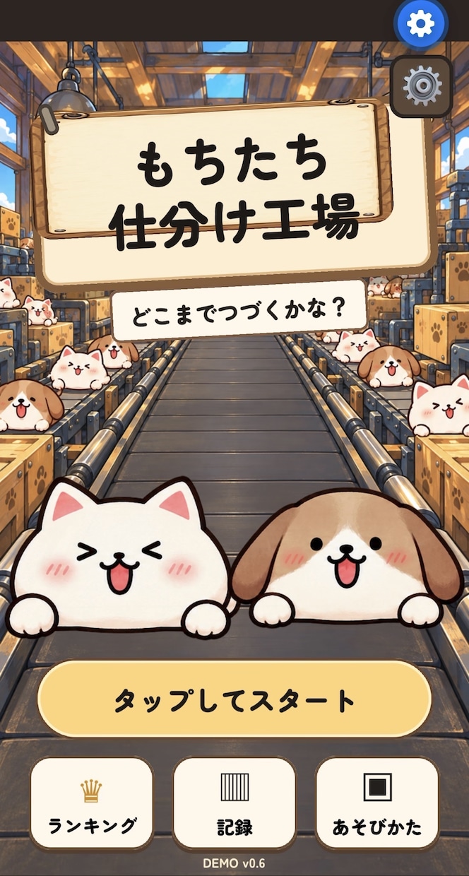 画像を変えてあなただけのミニゲームを制作します 画像と文字を送るだけ！オリジナル仕分けゲームにします イメージ1